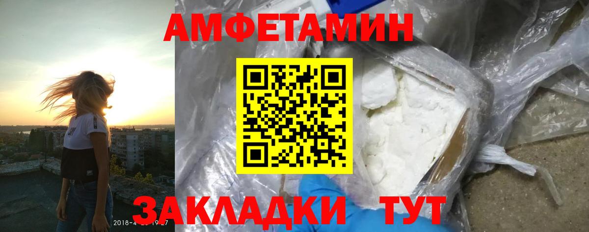 АМФЕТАМИН 97% Кыштым
