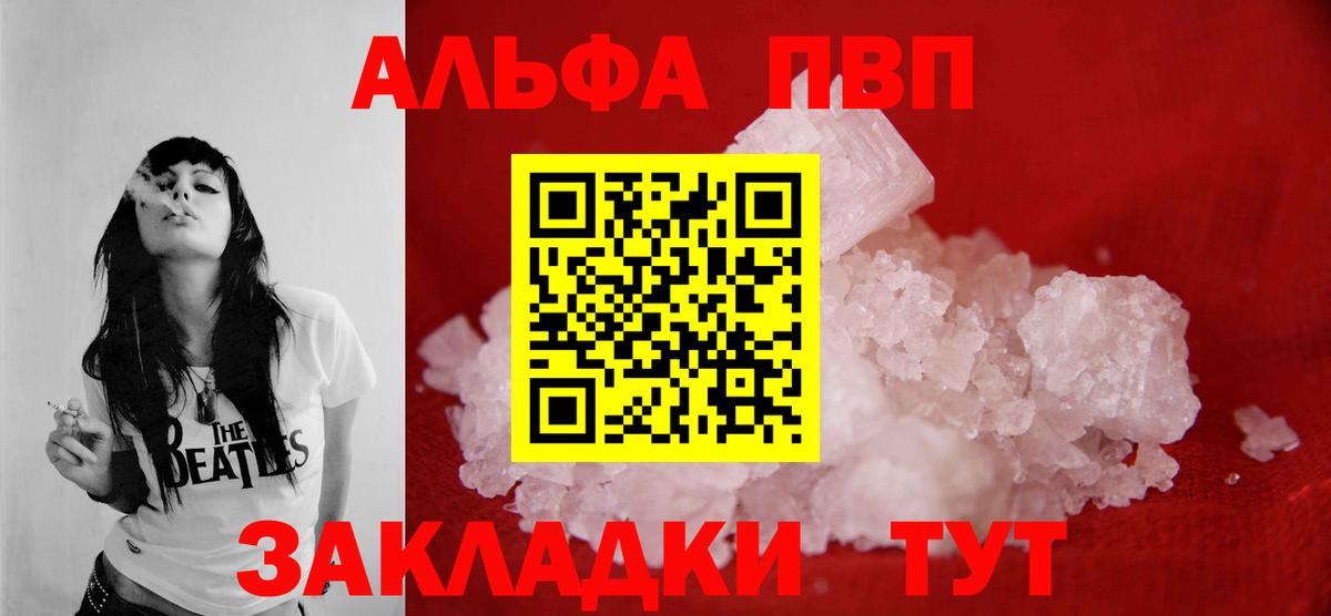 Alpha-PVP VHQ Кыштым