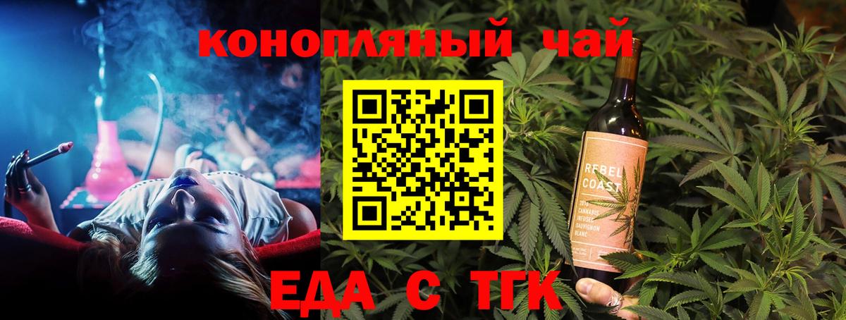 Кыштым  Еда ТГК конопля  Вход с VPN 