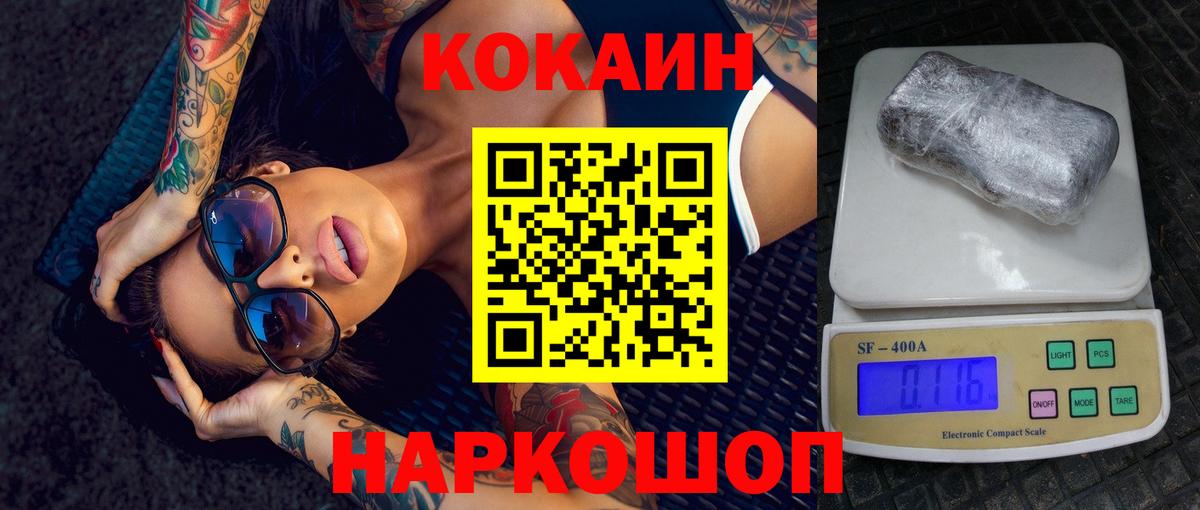 Cocaine FishScale  КОКАИН Эквадор  КОКАИН  Кыштым 