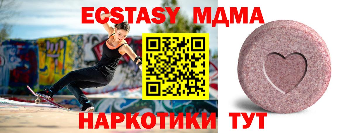 Экстази Punisher  мориарти клад  ЭКСТАЗИ  Кыштым  Вход с VPN  Экстази DUBAI 