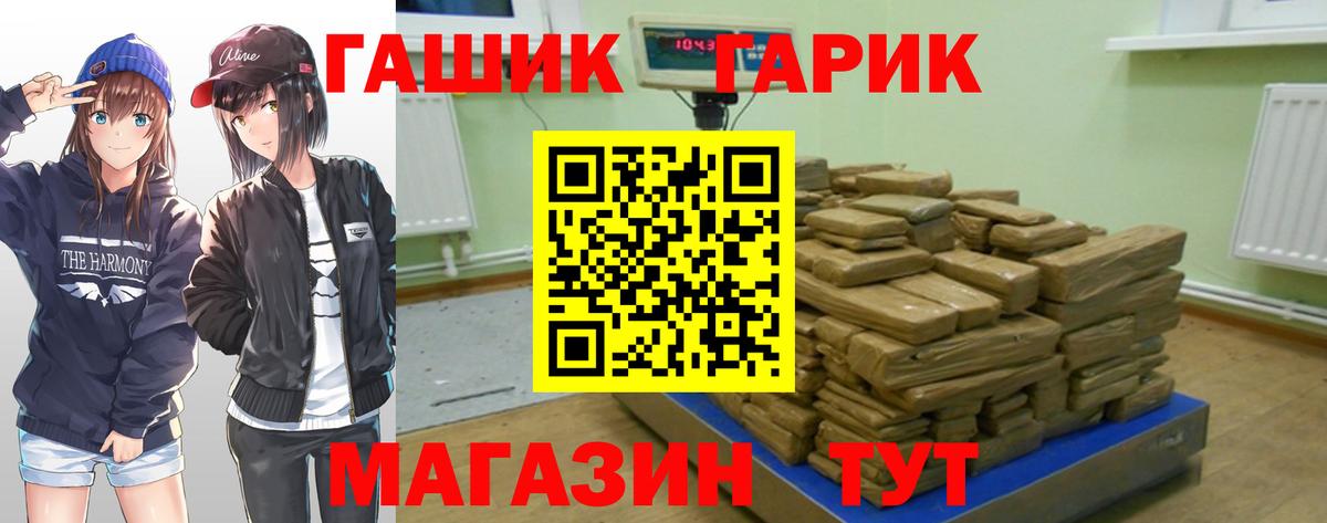 Гашиш Cannabis  Гашиш Изолятор  магазин  наркотиков  Кыштым  Вход с VPN 