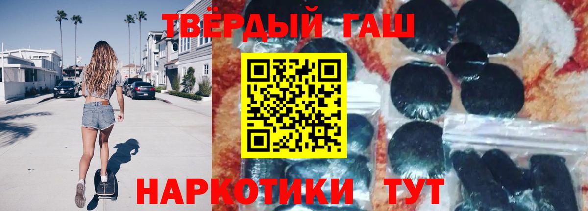 Гашиш 40% ТГК Кыштым
