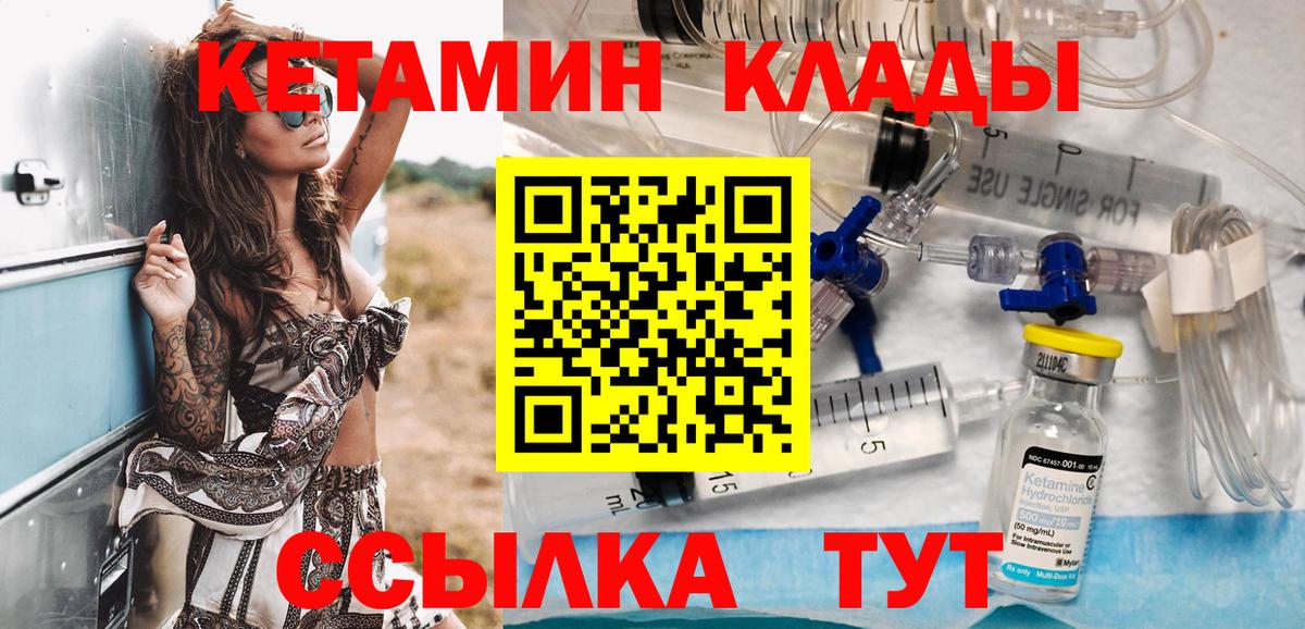 МЕГА ССЫЛКА  КЕТАМИН ketamine  Кыштым  КЕТАМИН ketamine 