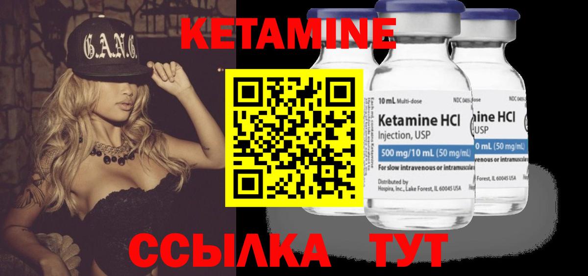 площадка Telegram  Кетамин ketamine  Вход с VPN  Кыштым 