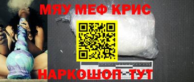 прущие крисы Балашиха