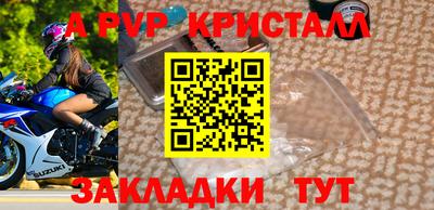 гидра Балаково