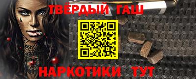 гашишное масло Заволжье