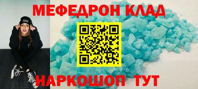 мефедрон Балахна