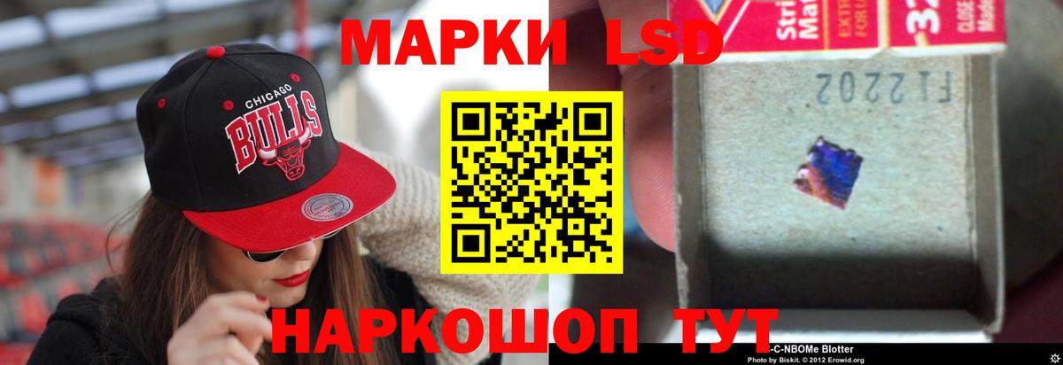 ЛСД экстази  Лсд 25 экстази кислота  LSD-25 экстази кислота  Вход с VPN  Кыштым 
