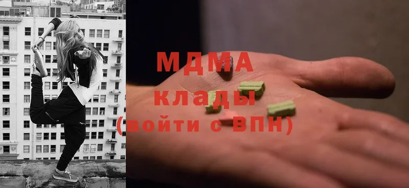 MDMA молли  Кыштым 