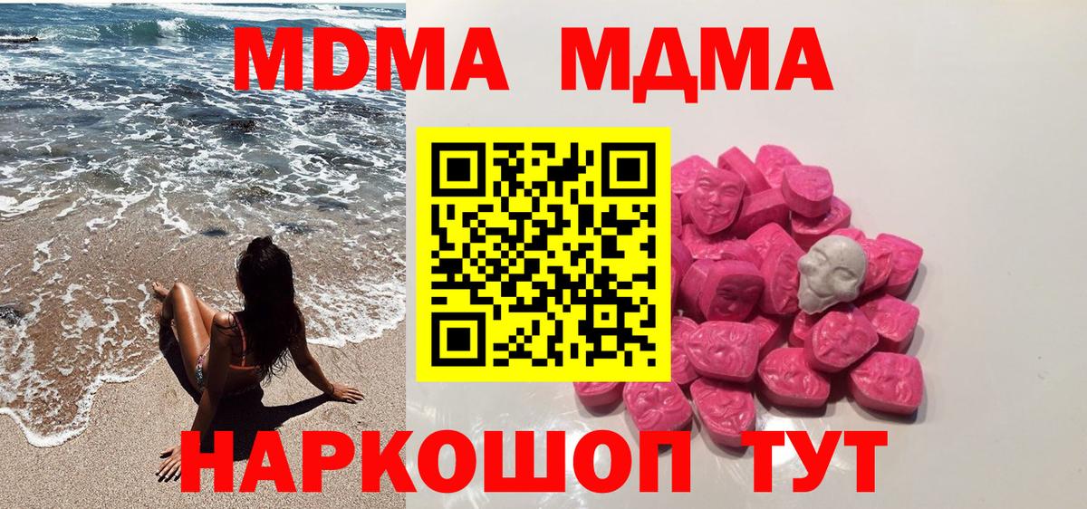 MDMA crystal  MDMA Molly  Кыштым  MDMA  Вход с VPN 