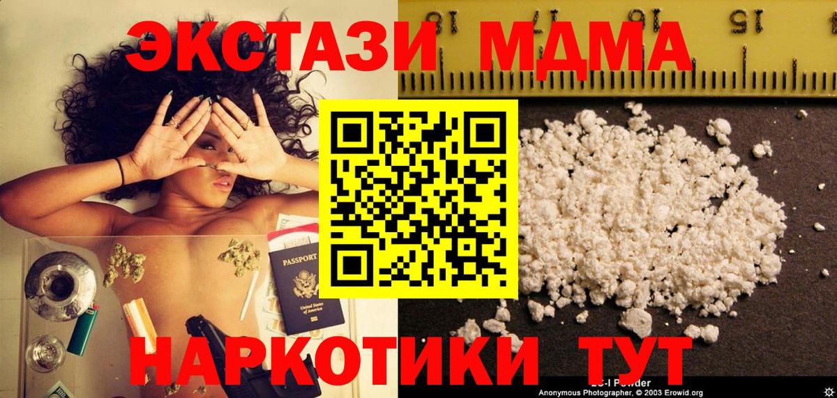 MDMA молли  MDMA  Кыштым  МДМА кристаллы 