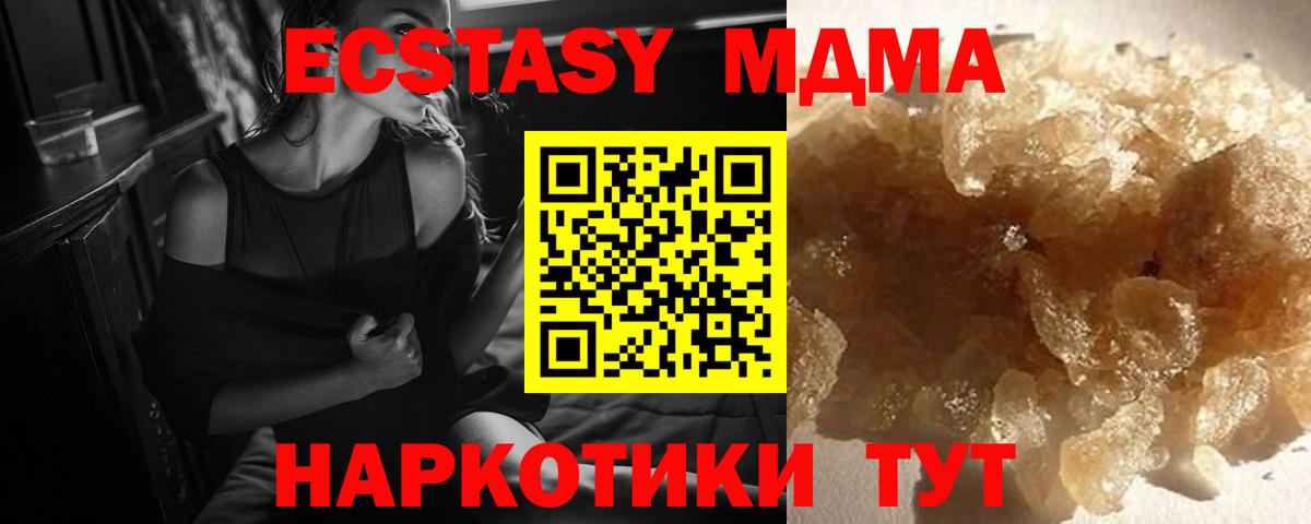 MDMA crystal Кыштым