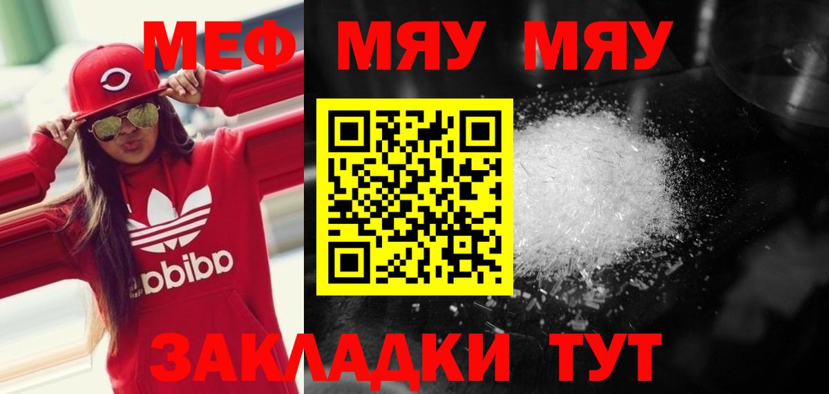 МЕФ кристаллы Кыштым