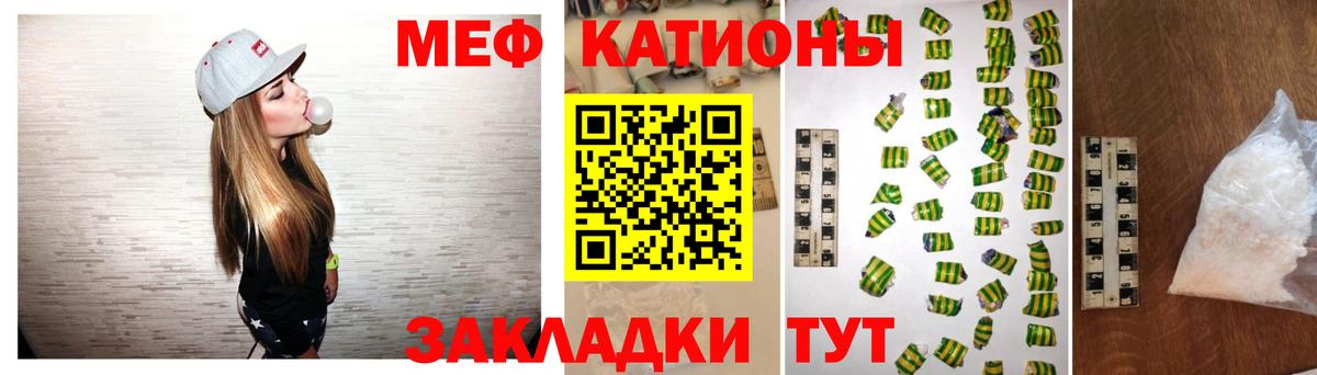 Меф кристаллы Кыштым