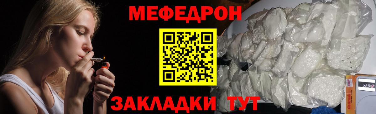 Меф VHQ  omg tor  купить наркоту  Кыштым  Мефедрон мяу мяу  МЕФ  Мефедрон 