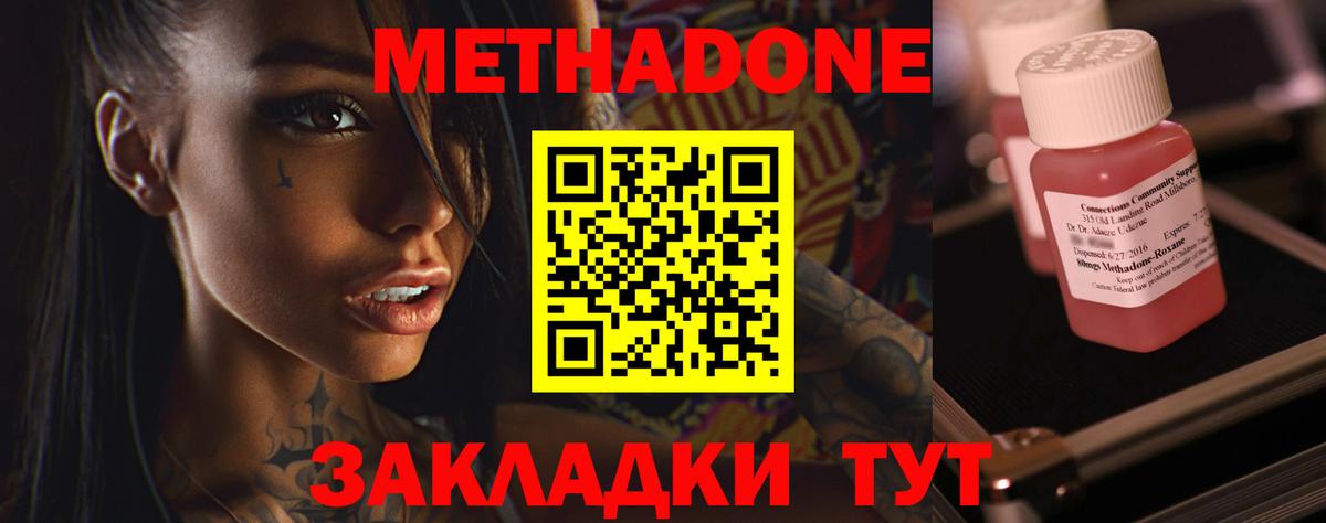 МЕТАДОН белоснежный  Кыштым  МЕТАДОН кристалл 