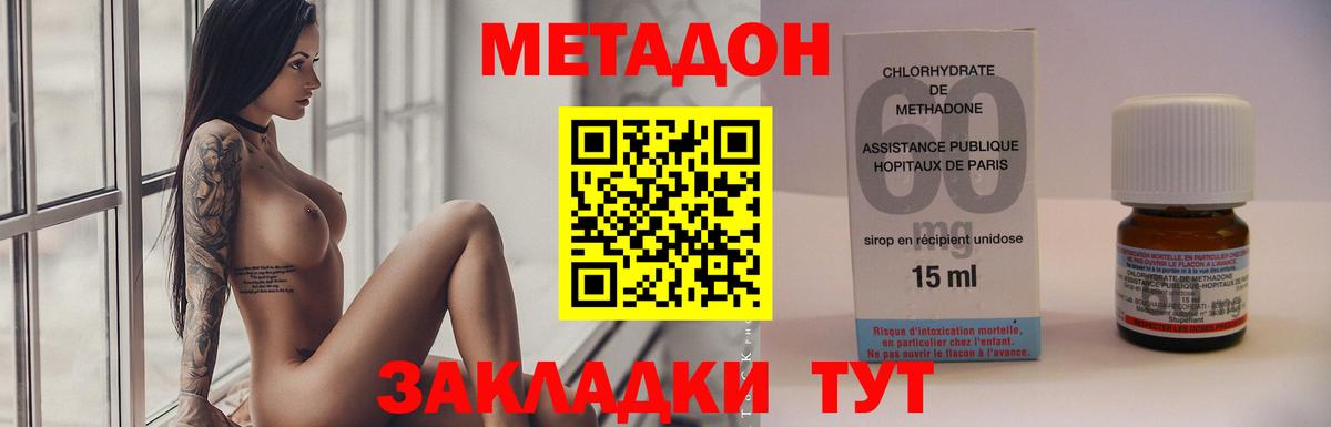 Метадон мёд  Вход с VPN  Кыштым 