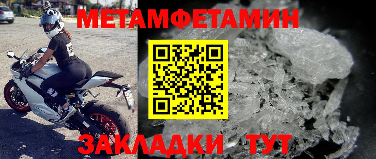 Метамфетамин Декстрометамфетамин 99.9% Кыштым