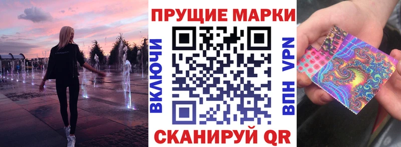 Марки 25I-NBOMe 1500мкг darknet какой сайт Кыштым МЕГА зеркало