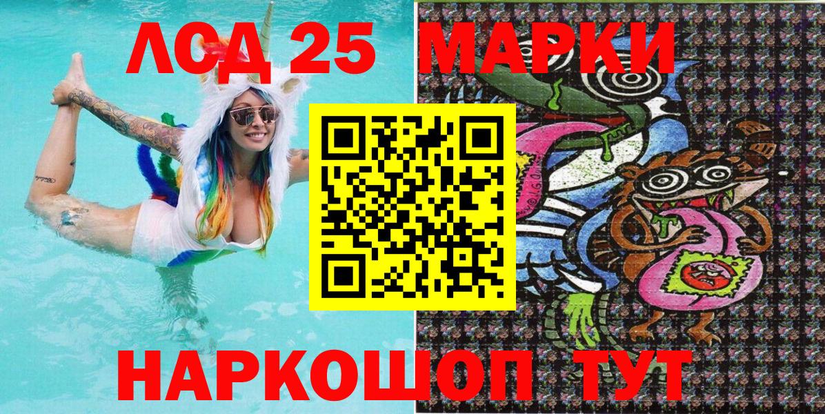 Наркотические марки 1,8мг Кыштым