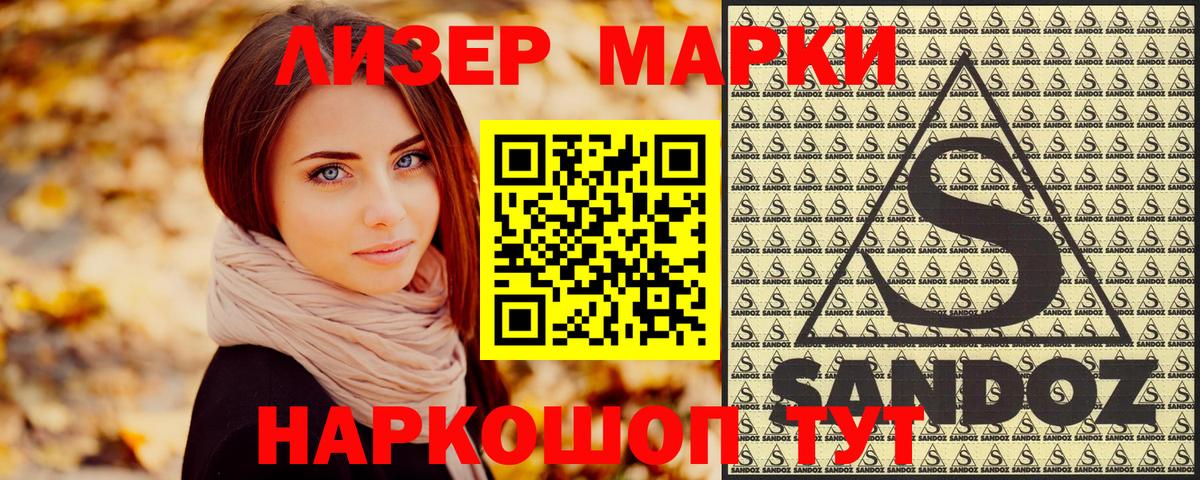 Наркотические марки 1,5мг  Вход с VPN  Наркотические марки 1,5мг  Кыштым 