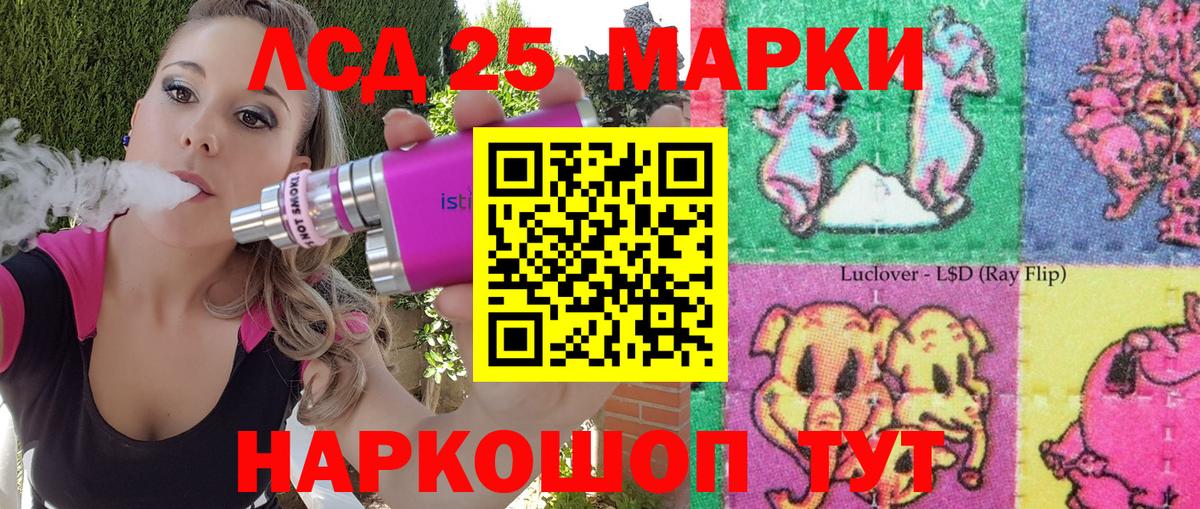 Наркотические марки 1500мкг  Марки 25I-NBOMe  Наркотические марки 1500мкг  Кыштым 